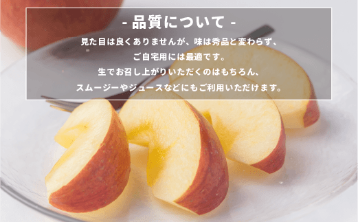 訳ありりんごって…どうなの？