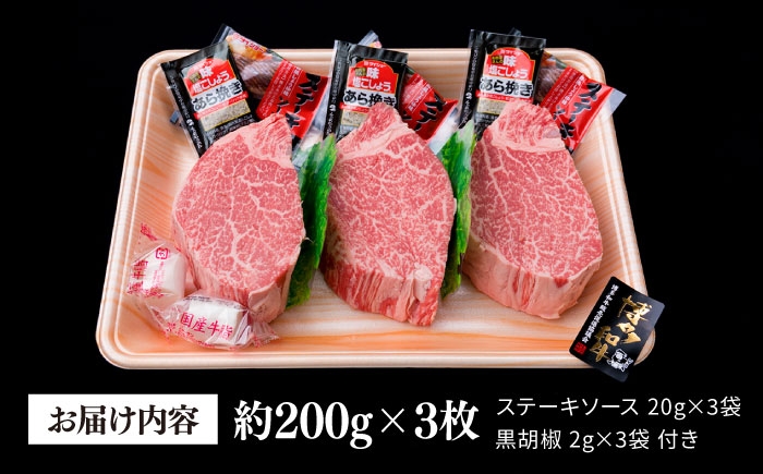 ヒレステーキ ステーキ ヒレ フィレ 牛肉 赤身 国産 肉 和牛  黒毛和牛