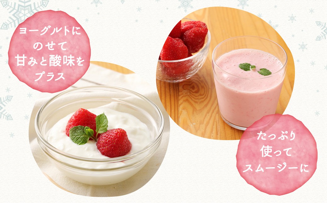 冷凍あまおう1.5kg（750g×2パック）