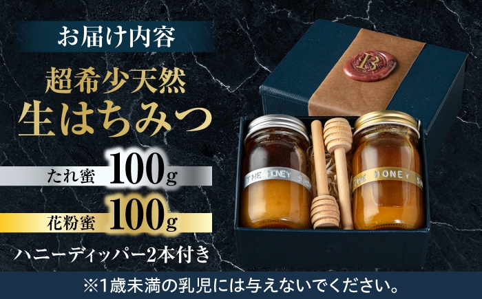 はちみつ 蜂蜜 ハチミツ