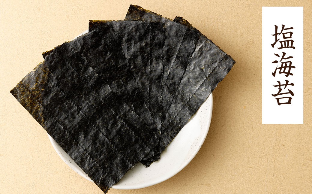 柳川海苔本舗 ワケアリ 焼のり セット のり 焼き海苔 塩 訳あり