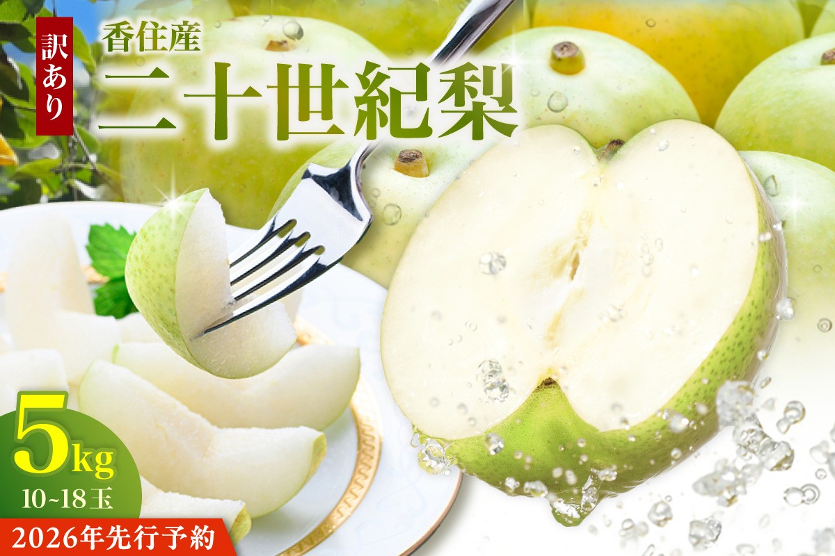 生産者応援商品として、見た目を気にしないご家庭用としてお申込みください。
