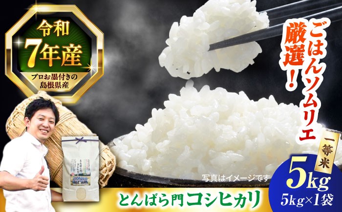 美味しまね認証、農薬・化学肥料5割減、ネオニコチノイド系農薬不使用