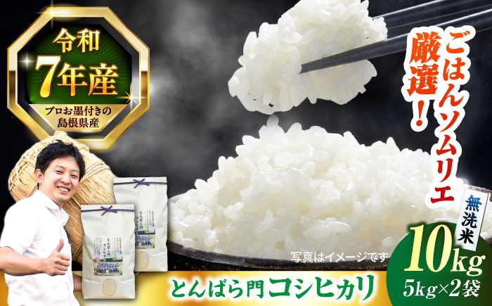 美味しまね認証、農薬・化学肥料5割減、ネオニコチノイド系農薬不使用