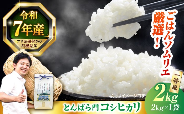 美味しまね認証、農薬・化学肥料5割減、ネオニコチノイド系農薬不使用