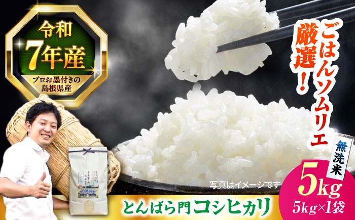 美味しまね認証、農薬・化学肥料5割減、ネオニコチノイド系農薬不使用