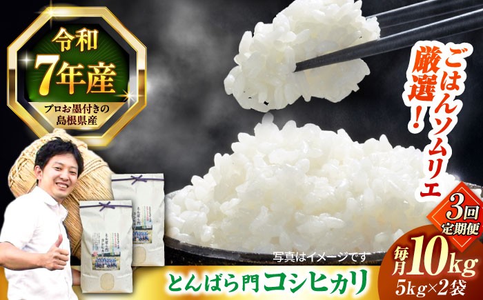 美味しまね認証、農薬・化学肥料5割減、ネオニコチノイド系農薬不使用