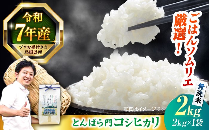 美味しまね認証、農薬・化学肥料5割減、ネオニコチノイド系農薬不使用