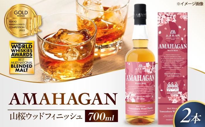 ウイスキー アマハガン 酒 ウィスキー AMAHAGAN お酒 モルト モルトウイスキー ハイボール 長濱蒸溜所 人気 おすすめ