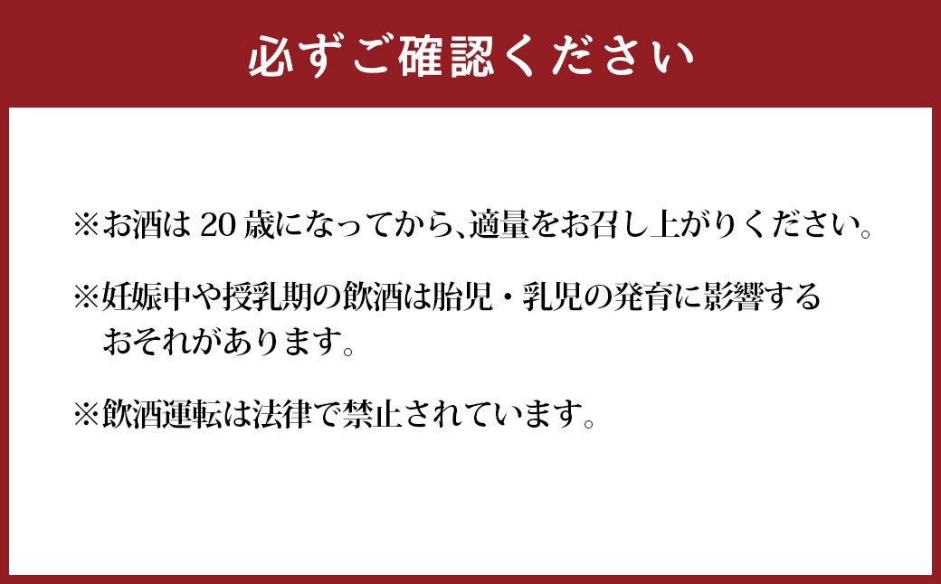 「白岳パック」25度 1800ml×6本