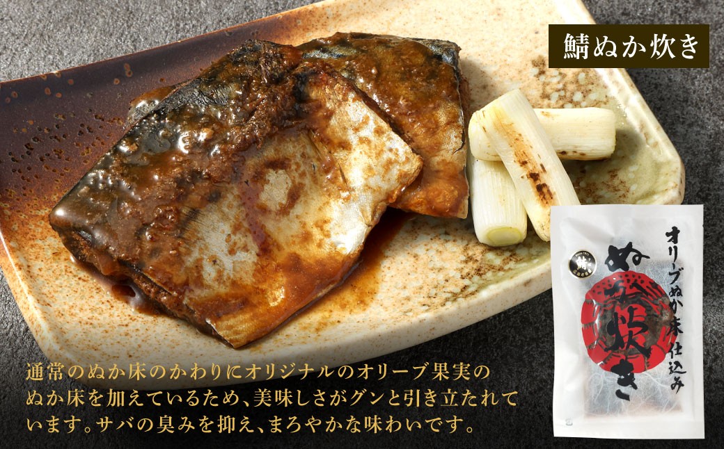 小倉名物 ぬか炊き2袋セット