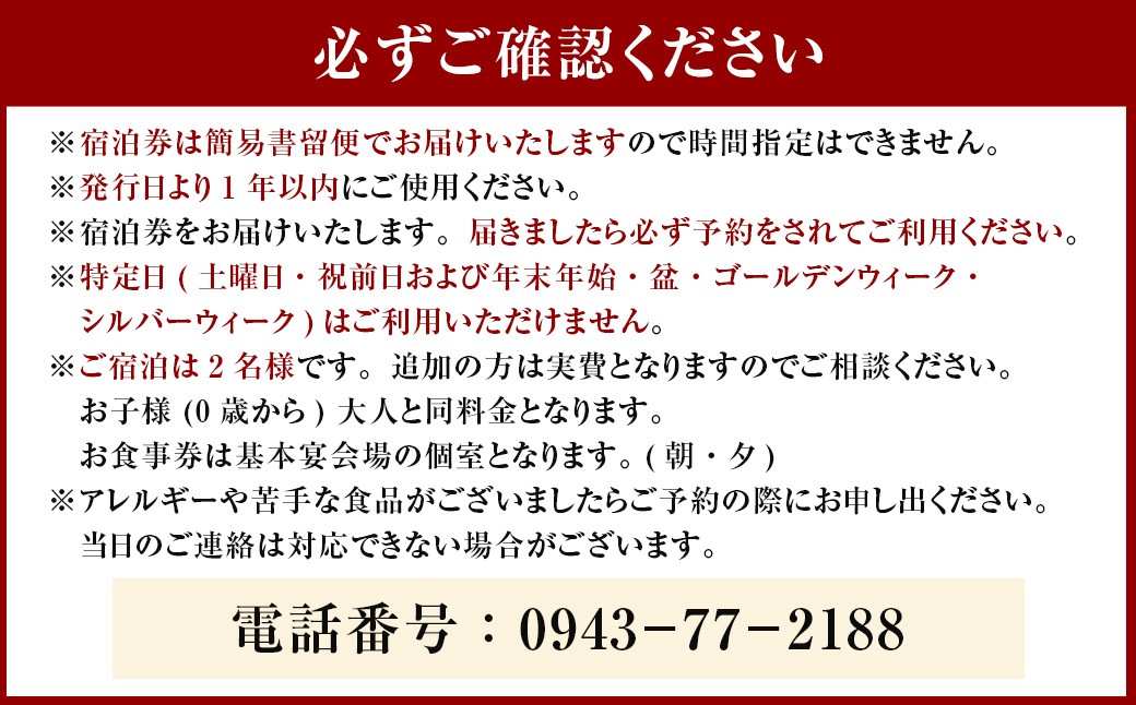 【1泊2食 (平日) ペア宿泊券】筑後川温泉清乃屋 (特別室・ちくご)