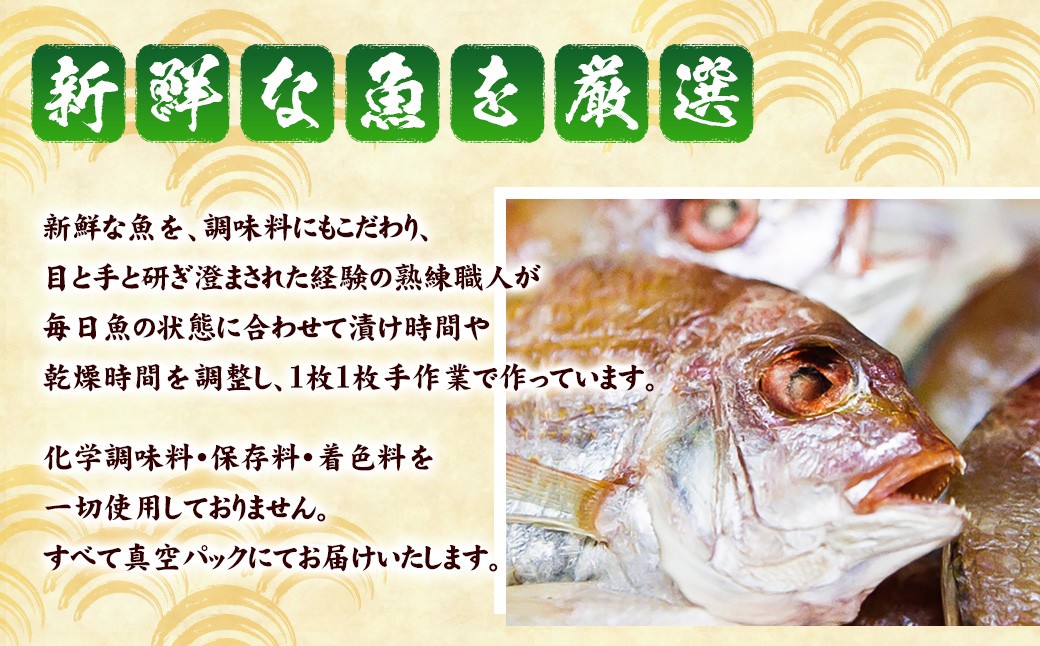 【年4回定期便 (2月・5月・8月・11月配送) 】一夜干しセット 干物 ひもの 魚介 海鮮 海の幸 おつまみ 肴 魚