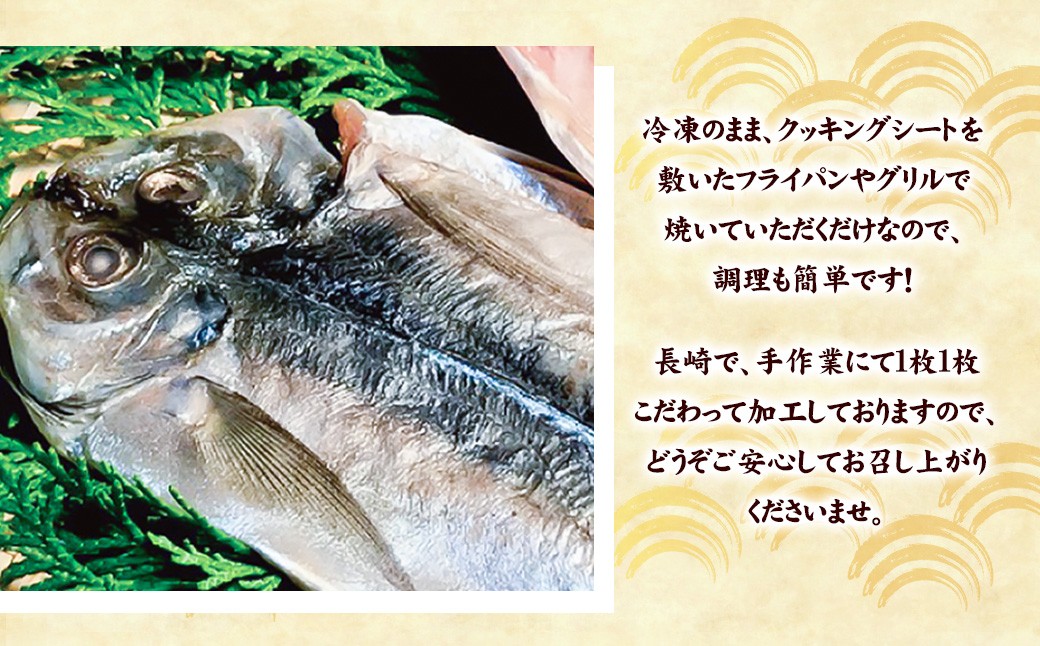 【年4回定期便 (2月・5月・8月・11月配送) 】一夜干しセット 干物 ひもの 魚介 海鮮 海の幸 おつまみ 肴 魚