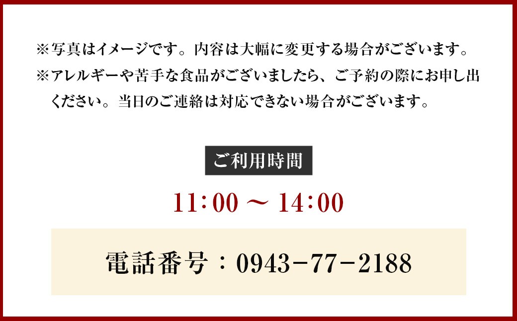 【日帰りペアお食事券(松)】筑後川温泉清乃屋 (松)