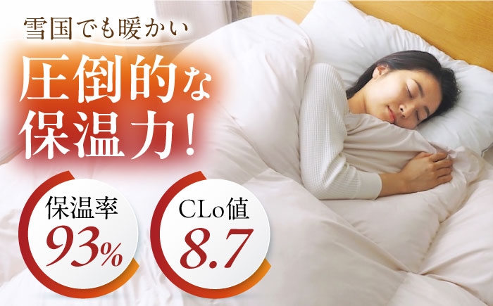 雪国でも暖かい！羽毛 布団 ふとん 寝具 ダウン 人工羽毛 日本製 掛け布団