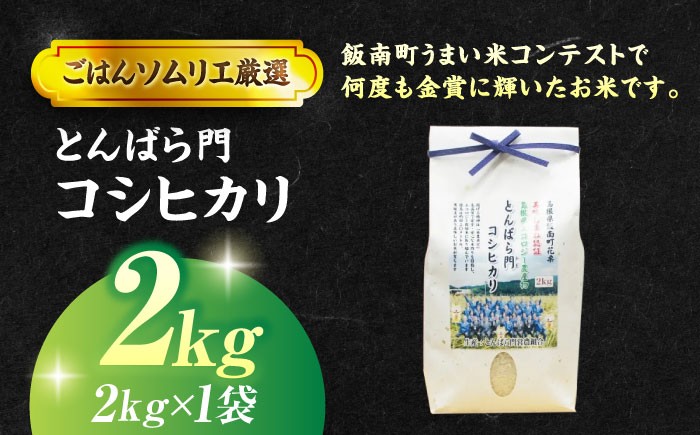 美味しまね認証、農薬・化学肥料5割減、ネオニコチノイド系農薬不使用