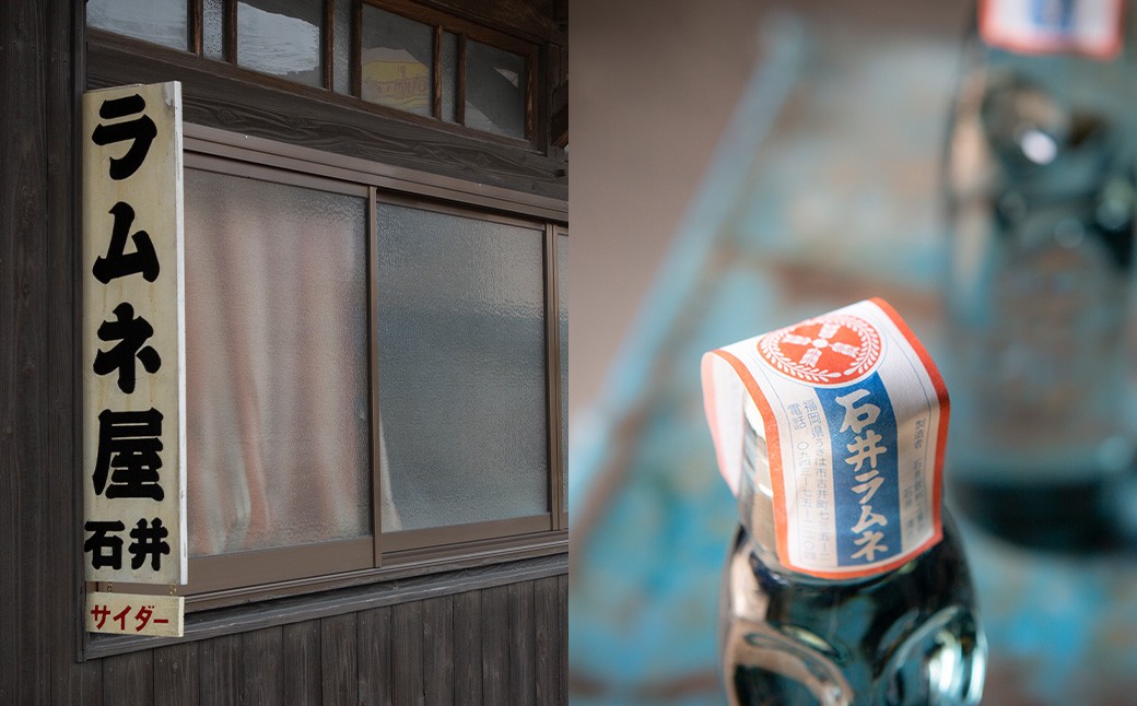 石井飲料 イシイラムネ(200ml) 12本