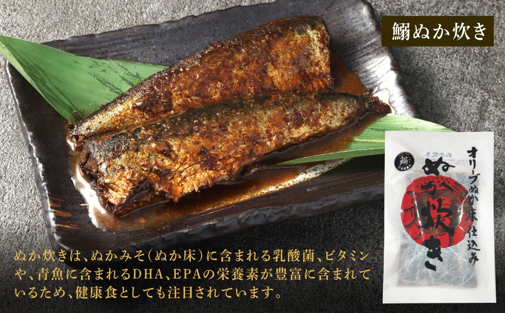 小倉名物 ぬか炊き2袋セット