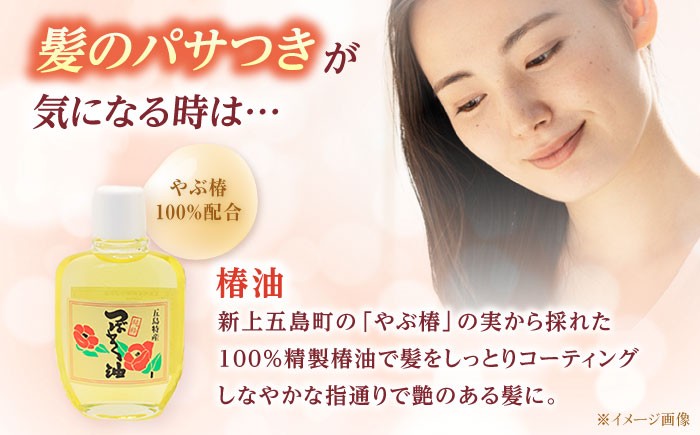 五島特産椿油 つばきセットA / ツバキ オイル クリーム スキンケア 保湿