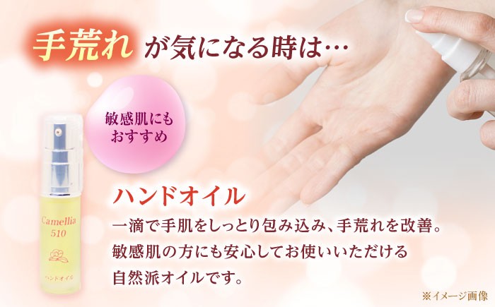五島特産椿油 つばきセットA / ツバキ オイル クリーム スキンケア 保湿