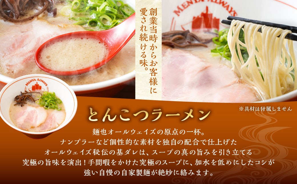 【全3回定期便】とんこつラーメン 4食分  3種類 計12食 ／ ラーメン とんこつ レモンとんこつ つけ麺 生麺