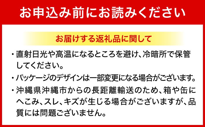 オリオン ザ プレミアム オリオンビール 缶ビール ビール 350ml 12缶 沖縄市 沖縄県産 ギフト おすすめ 人気