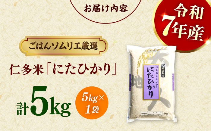 お米 松江の老舗米穀店ごはんソムリエが厳選！ お米 白米 5kg コシヒカリ 