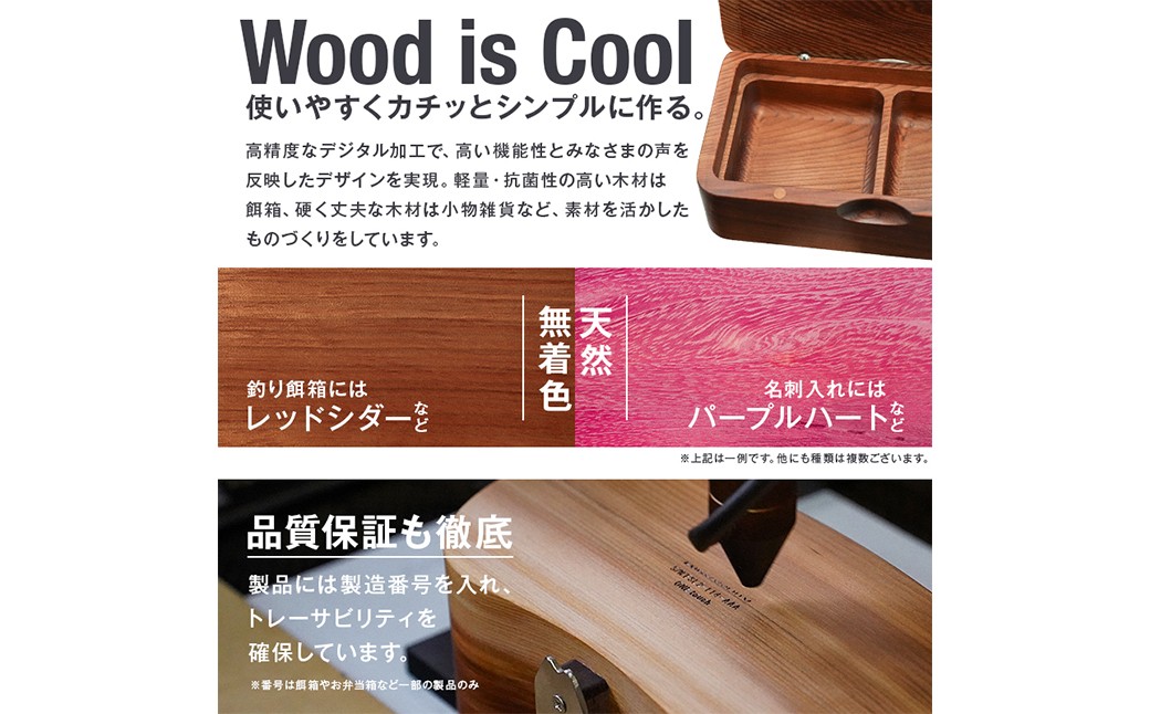 お申し込み後に樹種や名入れ刻印のご連絡をさせていただくため お電話する場合がございます。