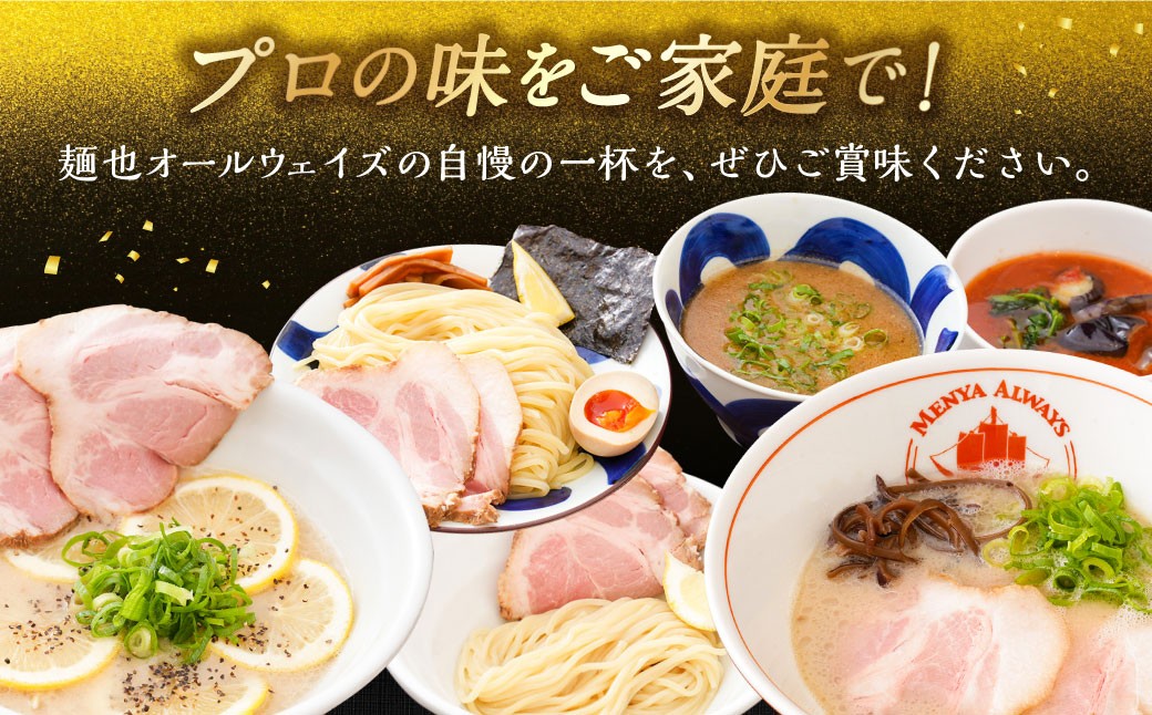 【全6回定期便】とんこつラーメン 4食分