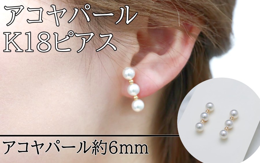 K18 アコヤパール 真珠ピアス