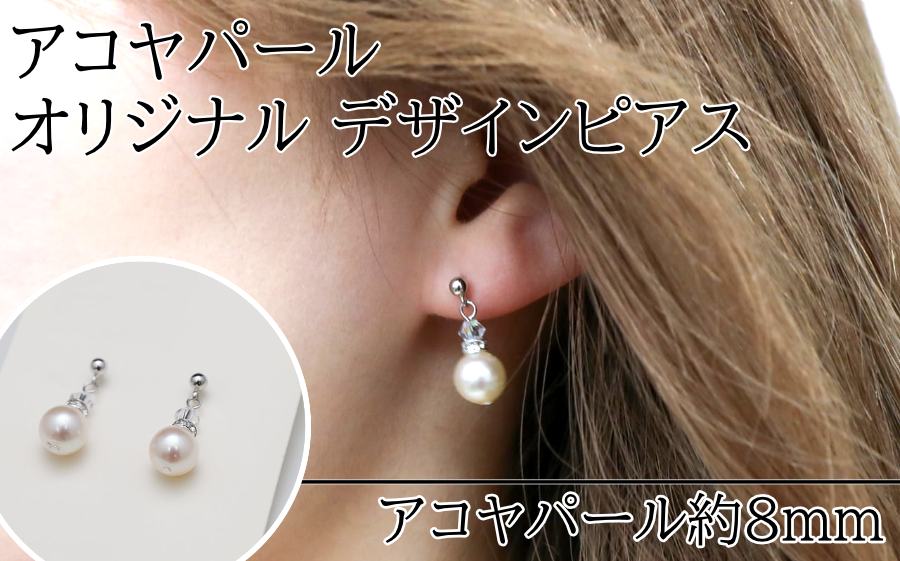 真珠ピアス パールとワロフスキーが輝く