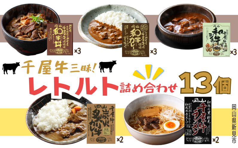 地域の名産を、レトルトカレーとラーメンで気軽に味わえる！