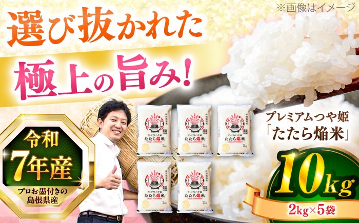 国内線ファーストクラスの機内食にも使われたほど上質なお米と評価を受けています！