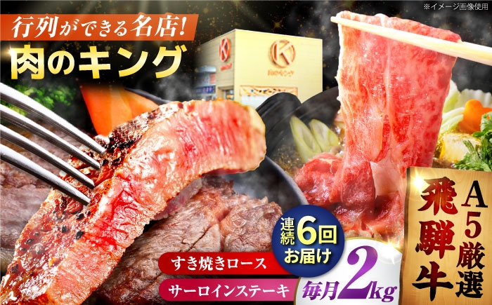 飛騨牛 ブランド牛 A5 すき焼き すきやき サーロイン ステーキ ステーキ肉すき焼き用牛肉 肉 すき焼き肉 牛肉 ロース 鍋