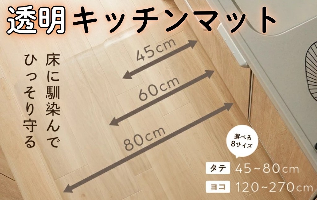 床に馴染んでひっそり守る