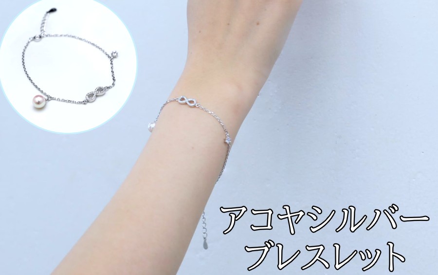 真珠のシルバーブレスレット