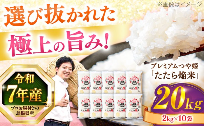 国内線ファーストクラスの機内食にも使われたほど上質なお米と評価を受けています！