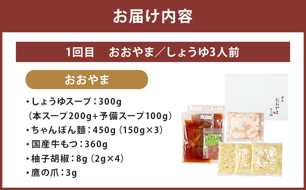 【隔月定期便（計3回発送）】本場博多の味水炊き・もつ鍋食べ比べ定期便