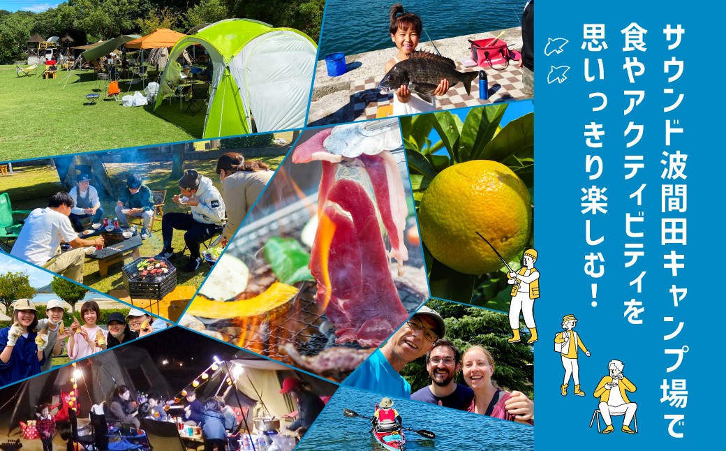 ジビエ BBQ付 1泊2日 キャンプ場 ご利用プラン【5人様用引換券】