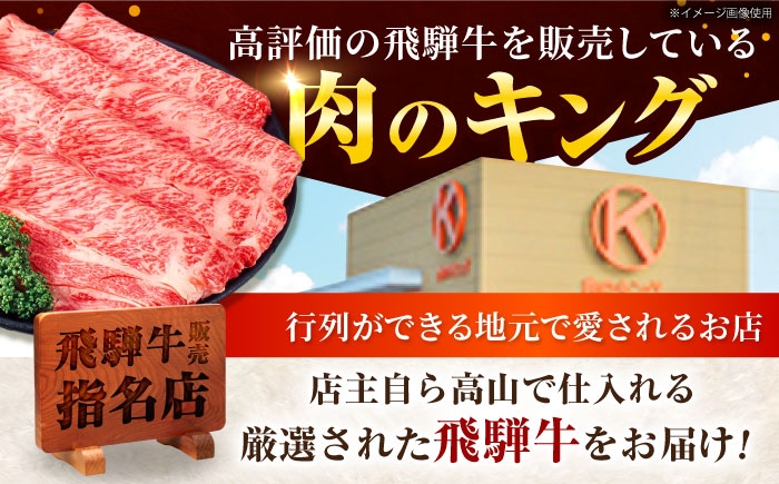 飛騨牛 ブランド牛 A5 すき焼き すきやき サーロイン ステーキ ステーキ肉すき焼き用牛肉 肉 すき焼き肉 牛肉 ロース 鍋
