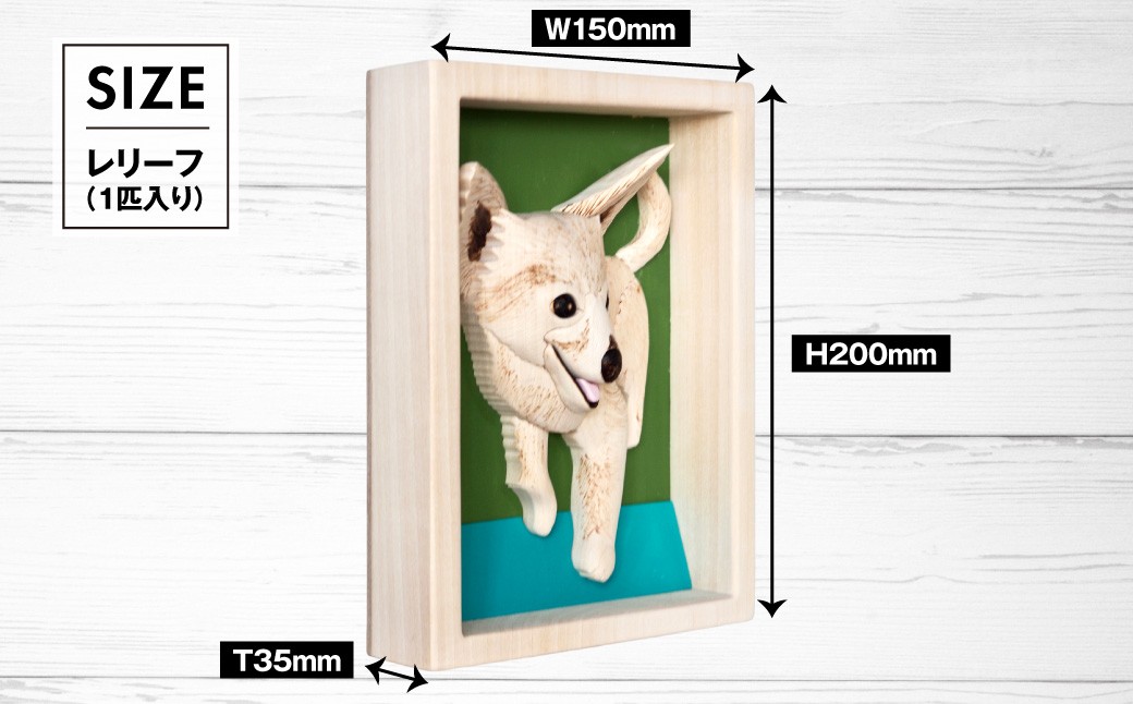 木工 クラフト オリジナルペットレリーフ