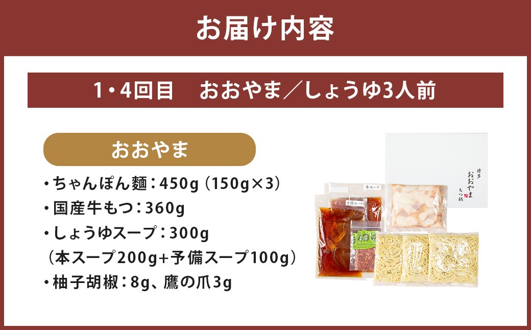 【隔月定期便（計6回発送）】博多名物もつ鍋バラエティセット