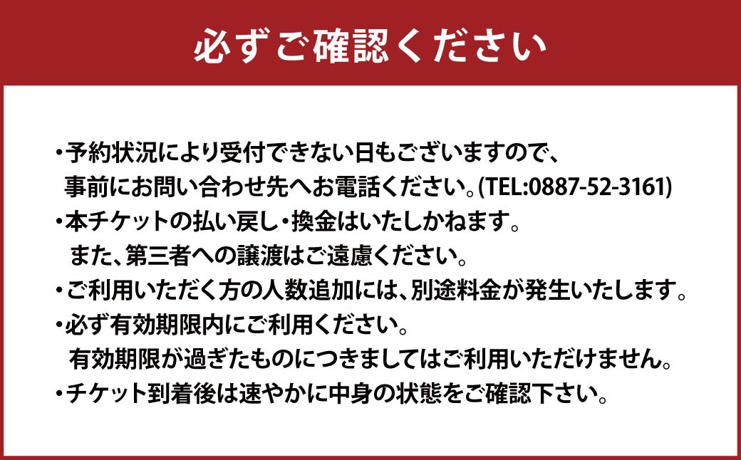 土佐山田ゴルフ倶楽部 商品券3,000円分