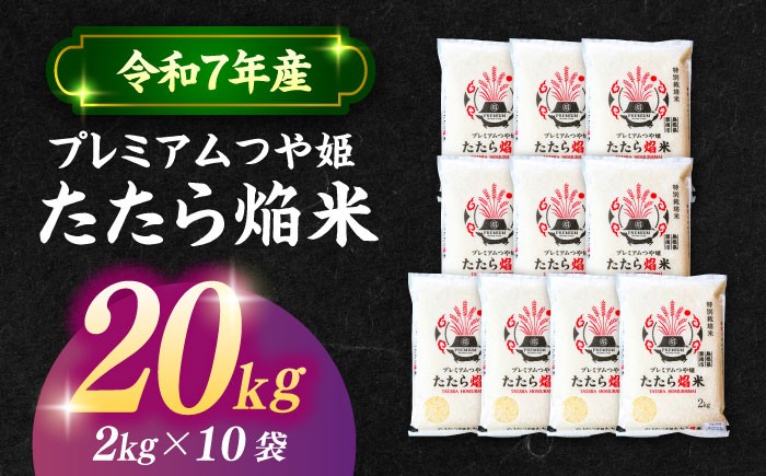 国内線ファーストクラスの機内食にも使われたほど上質なお米と評価を受けています！