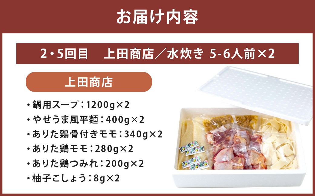 【隔月定期便（計6回発送）】鍋大容量定期便！