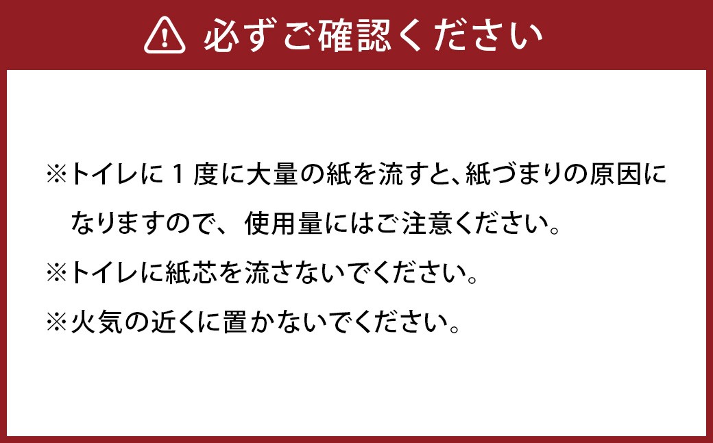 みなまたエコタウンペーパー 60個入 60ロール トイレットペーパー