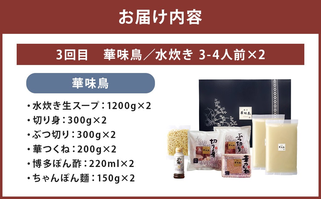 【隔月定期便（計3回発送）】鍋大容量定期便！