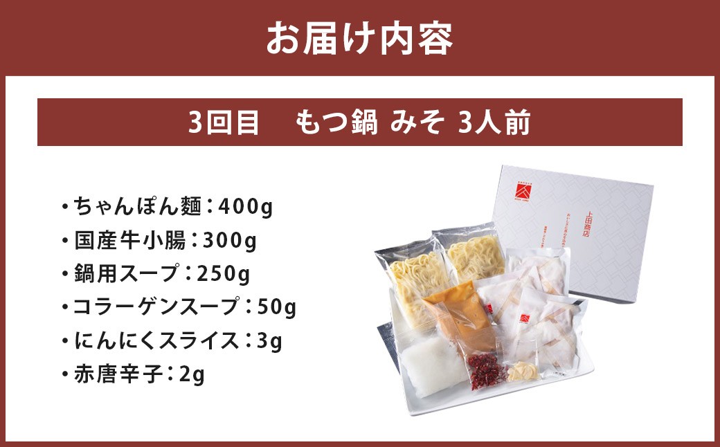 【隔月定期便（計3回発送）】「上田商店」おすすめ定期便！