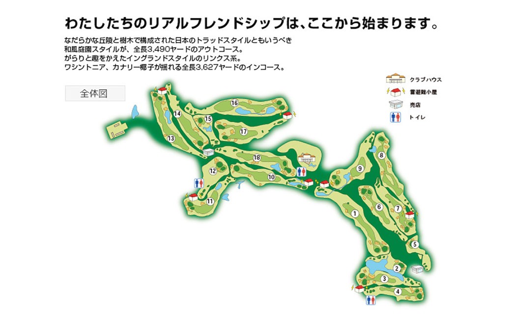 土佐山田ゴルフ倶楽部 商品券3,000円分